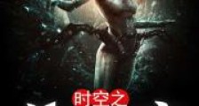 时空之头号玩家2024新版