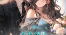 校花骗我,冷艳老师独宠我一人!2024新版