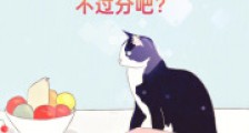 都重生了,带全家逆袭不过分吧?2024新版