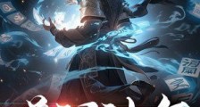 道门神皇笔趣阁版