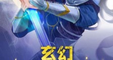 玄幻:至尊骨被挖?不用挖,我送你笔趣阁版