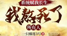 万古不死,葬天,葬地,葬众生