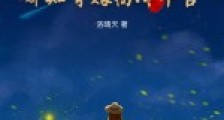 穿越七零,娇知青嫁高冷军官2024新版