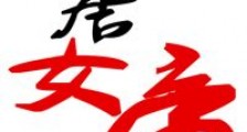 盛唐女帝2024版