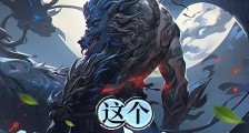 这个杂役有点叼