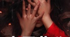 查无此凶2024新版