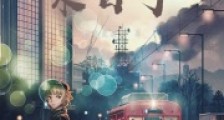 我退圈后末日了2024新版