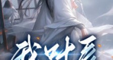 我,叶辰原来是顶尖高手