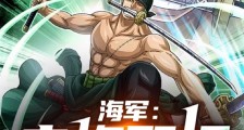 海军:赤旗飘扬2024新版
