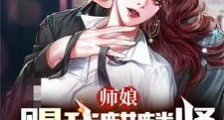 师娘赐我麒麟肾,举世无敌!2024版
