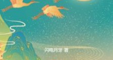 长生武道:从九龙夺嫡开始吃瓜