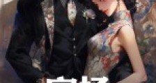 官场:从副科走上权力巅峰笔趣阁版