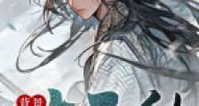 背景太无敌,吓得系统连夜升级!笔趣阁版