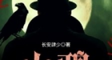 火鸦2024新版