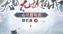天赋无敌的我,一心只想苟活笔趣阁版