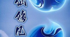 天仙修凡记笔趣阁版