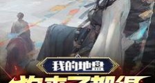 既然来了,那就别走了笔趣阁版