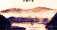 凡尘剑心2无常笔趣阁版