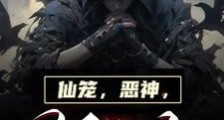神与少年游笔趣阁版
