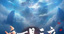 这不是天庭笔趣阁版