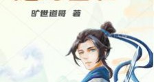 绝对回归笔趣阁版