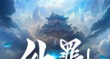 武道妖孽!废命魂也能修炼吗?笔趣阁版