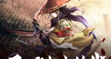 医馆大夫的我加入了锦衣卫笔趣阁版