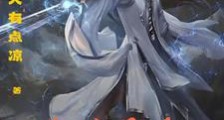 绝世丹魂:仙道征途笔趣阁版
