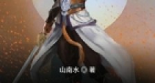 我真的成了王爷笔趣阁版