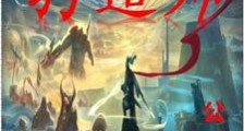 极品打造师笔趣阁版