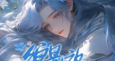 综影视男神太撩人笔趣阁版