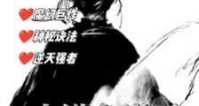 逆天魔神诀笔趣阁版