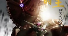 异界时王笔趣阁版