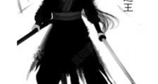 九天神诀之王笔趣阁版