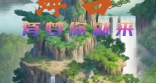 洪荒大舞台,有梦你就来笔趣阁版
