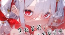 穿越萝莉:徒弟不让我当咸鱼笔趣阁版