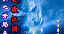 影视回归现代娶了天仙笔趣阁版