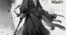 天下事不过一剑事笔趣阁版