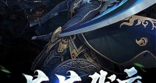 苟苟发育笔趣阁版