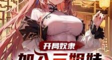 我,正经少年,大姐姐们都撩我笔趣阁版