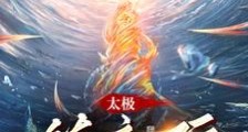 从前有座镇魔碑笔趣阁版