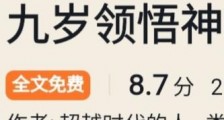 我有一个内天地笔趣阁版
