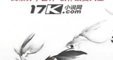 诸天之从僵约开始笔趣阁版