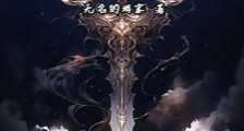 仙古道神笔趣阁版