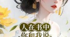 武侠:从落魄侯府世子到绝世武帝笔趣阁版