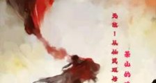 我用最强双修体修炼!你怎么比!笔趣阁版