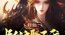 入赘长公主,我靠签到成就无敌路笔趣阁版