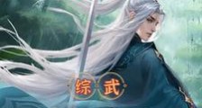 综武:截胡南宫,李寒衣提剑上门笔趣阁版