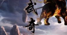 灵武奇缘笔趣阁版