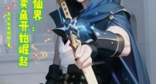 修仙长生:开局一本双修秘籍笔趣阁版